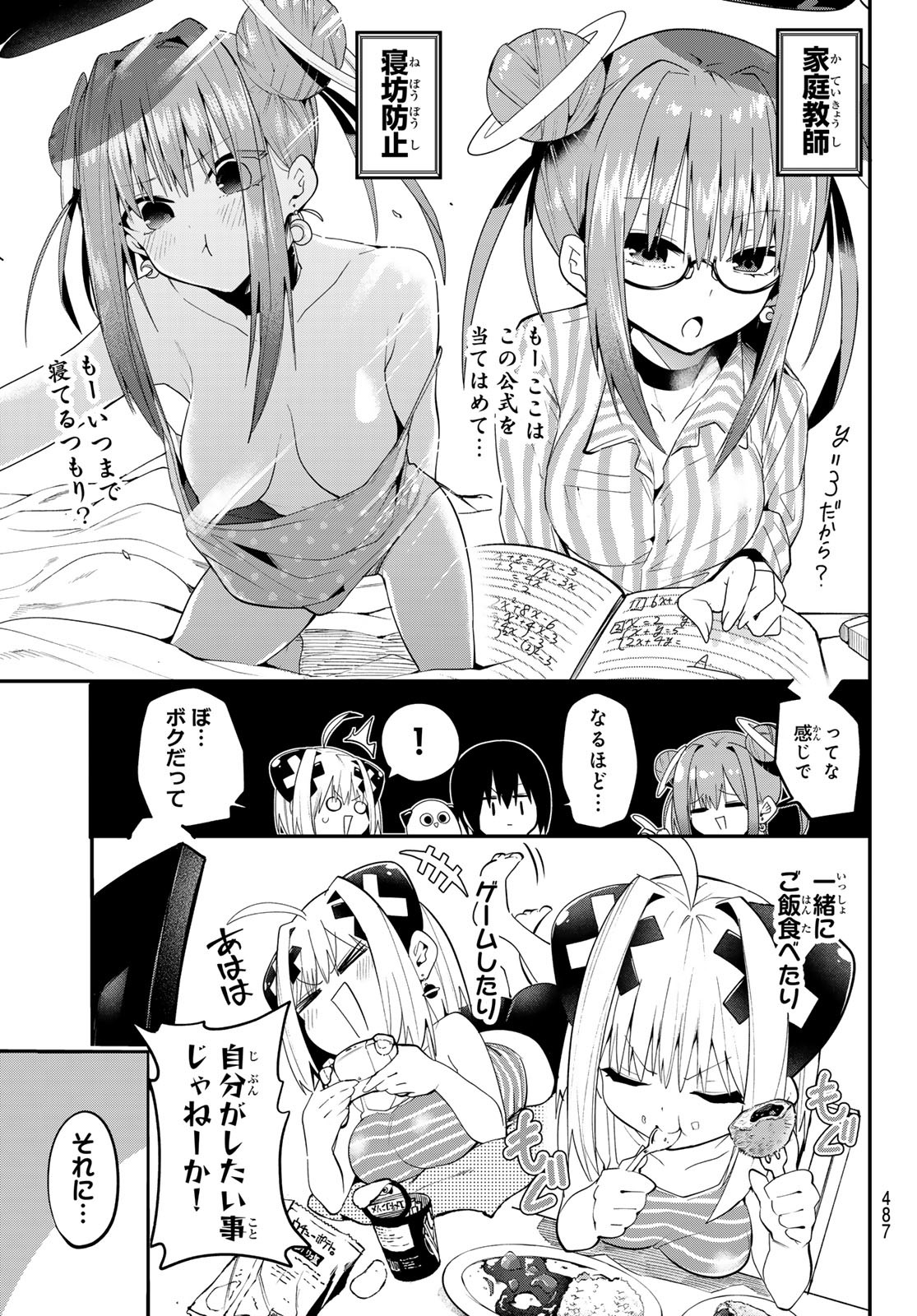 Yumene Connect Chap 42 - Next Chap 43