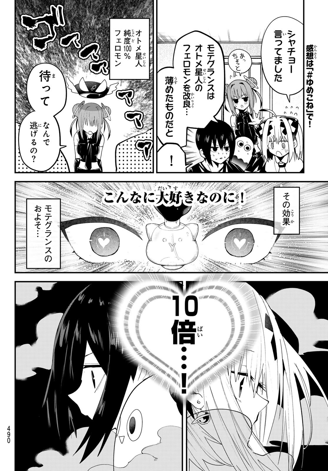 Yumene Connect Chap 42 - Next Chap 43