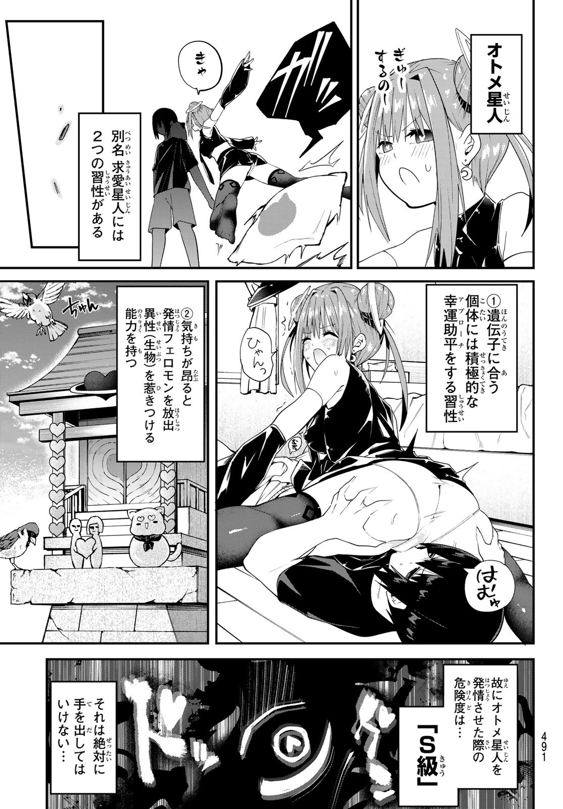 Yumene Connect Chap 42 - Next Chap 43