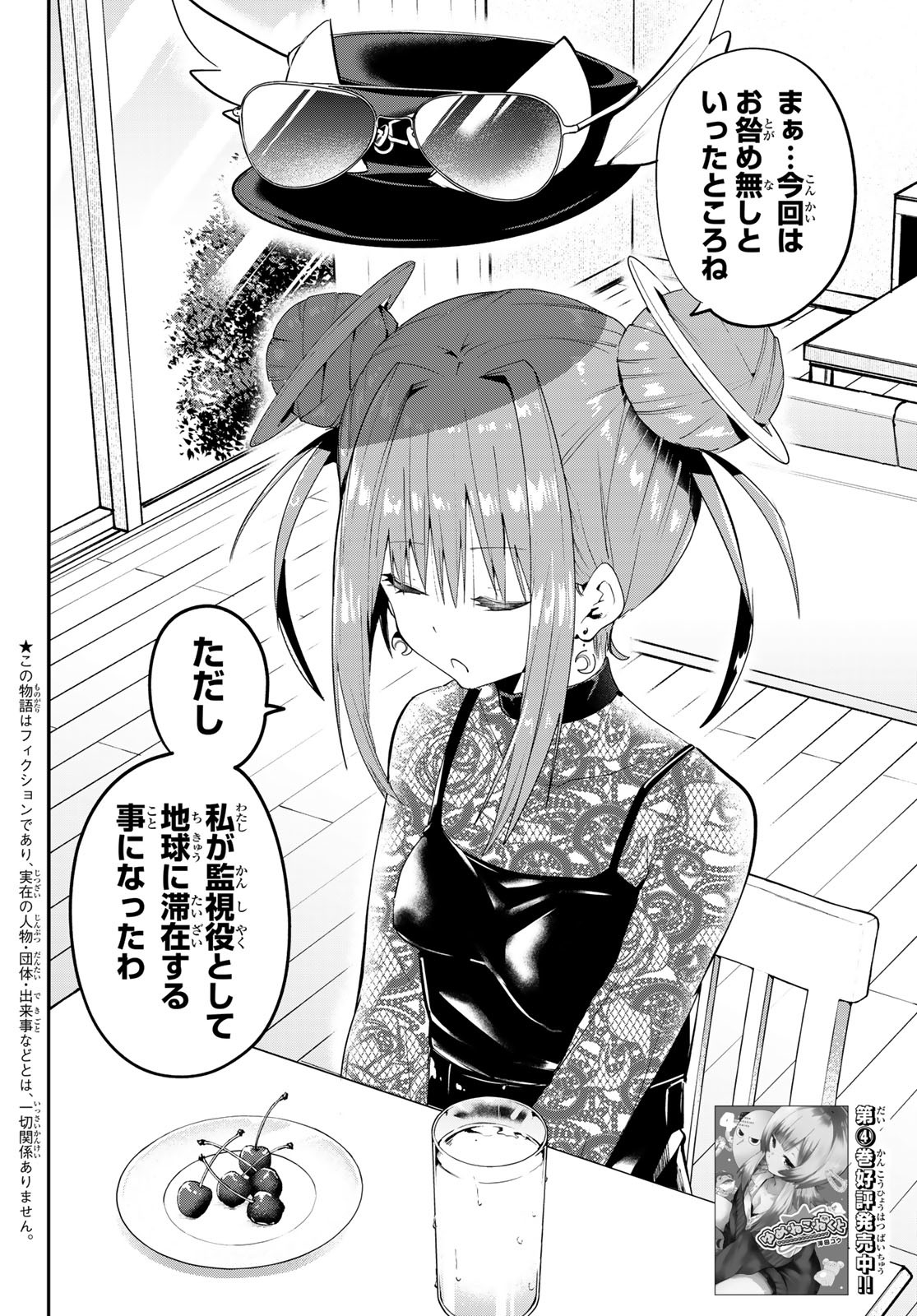 Yumene Connect Chap 42 - Next Chap 43