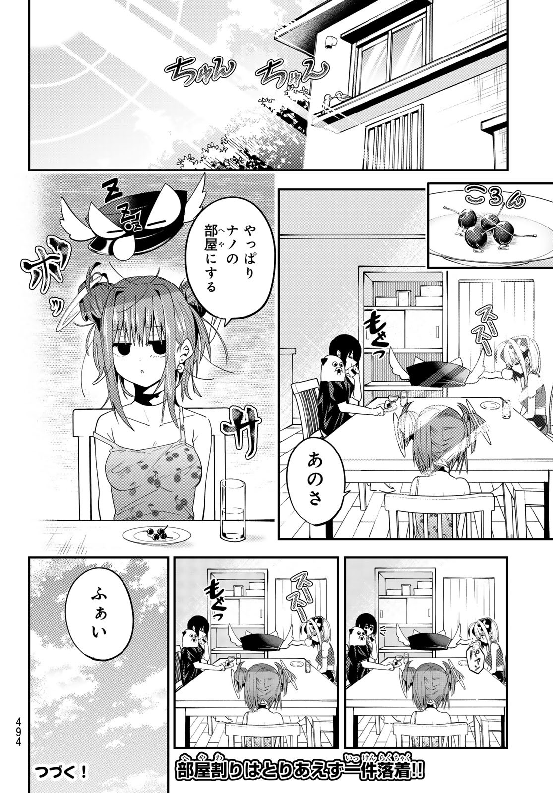 Yumene Connect Chap 42 - Next Chap 43