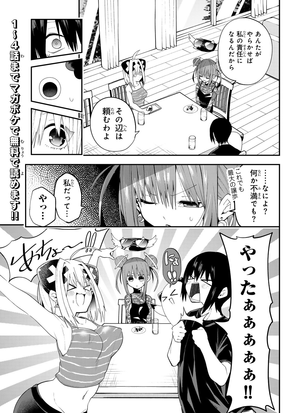 Yumene Connect Chap 42 - Next Chap 43