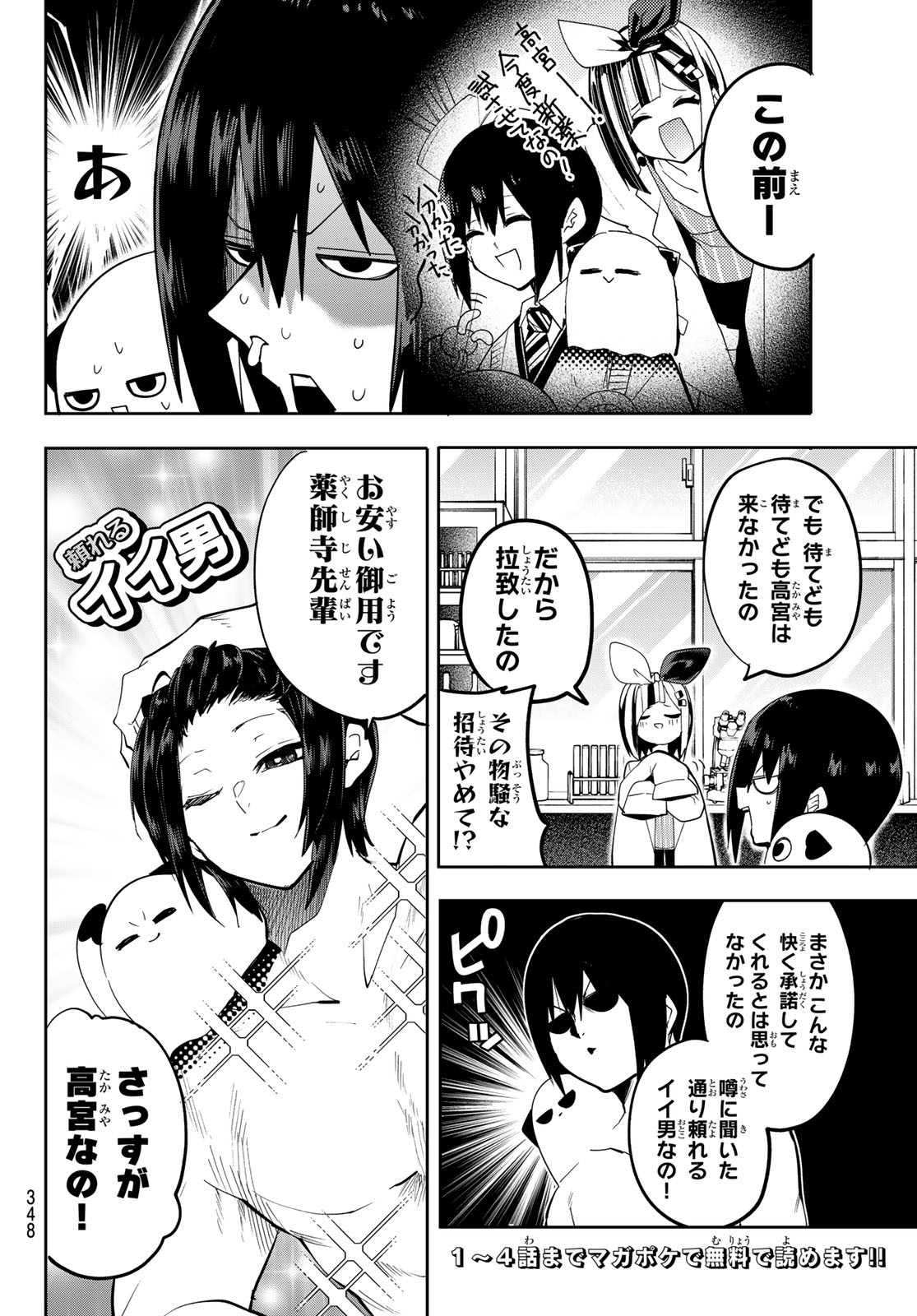 Yumene Connect Chap 47 - Next Chap 48