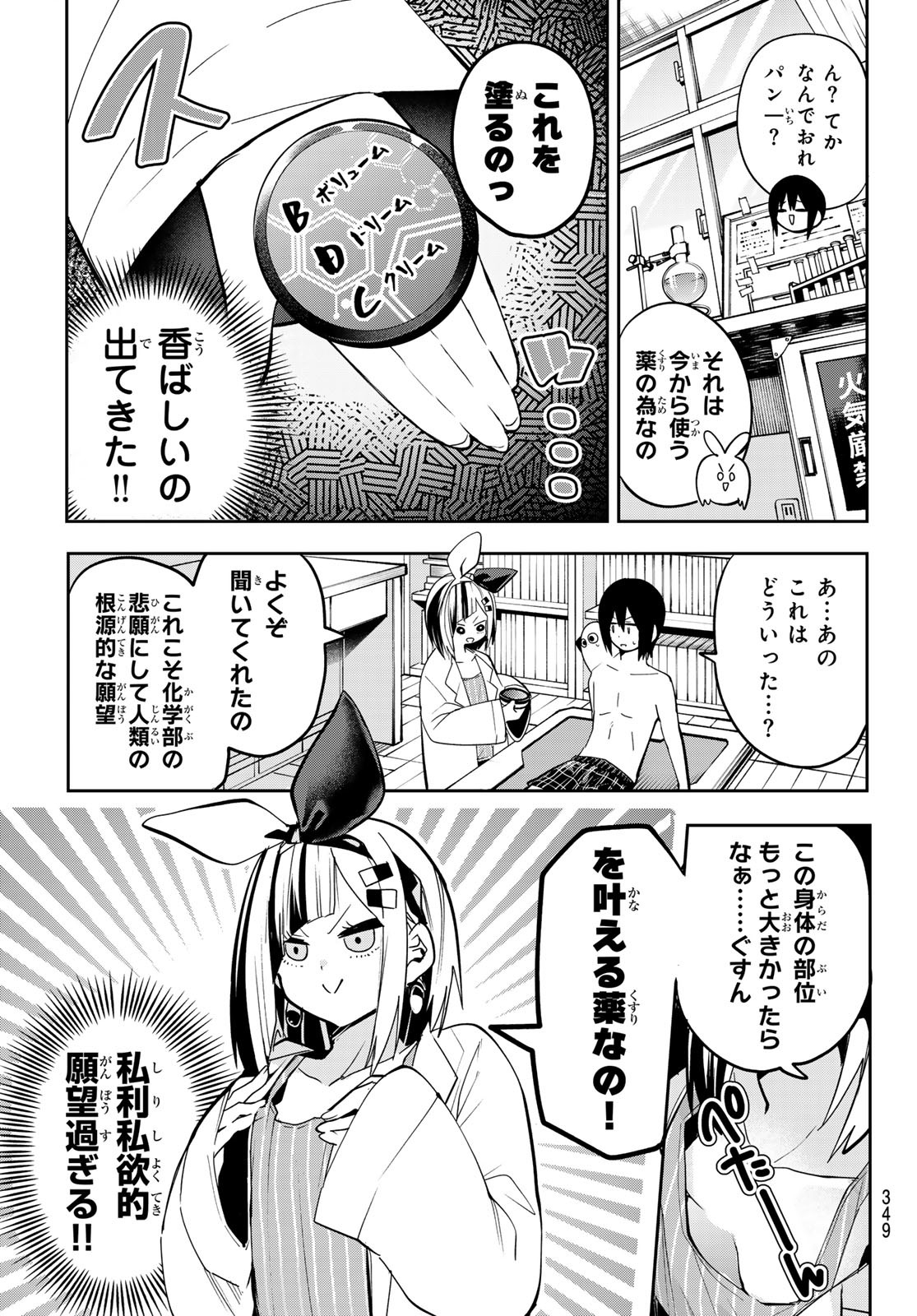 Yumene Connect Chap 47 - Next Chap 48