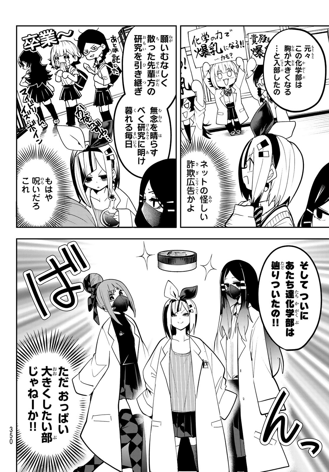 Yumene Connect Chap 47 - Next Chap 48