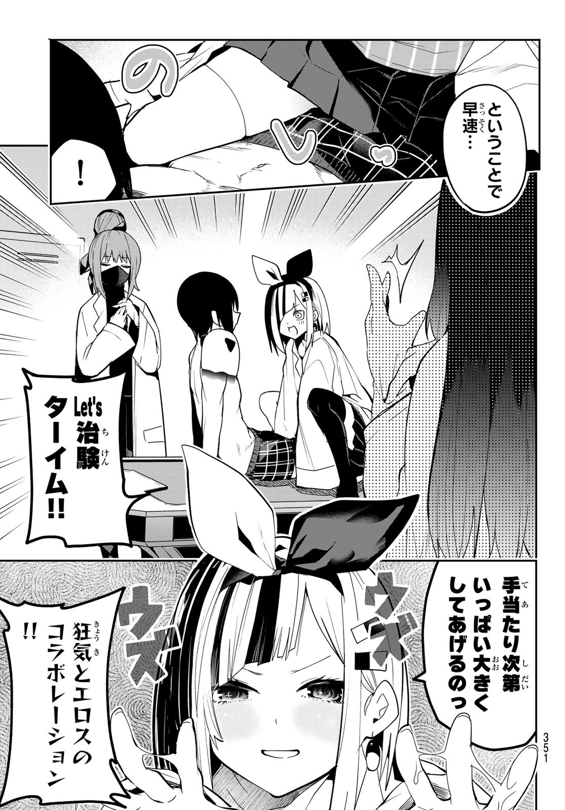 Yumene Connect Chap 47 - Next Chap 48