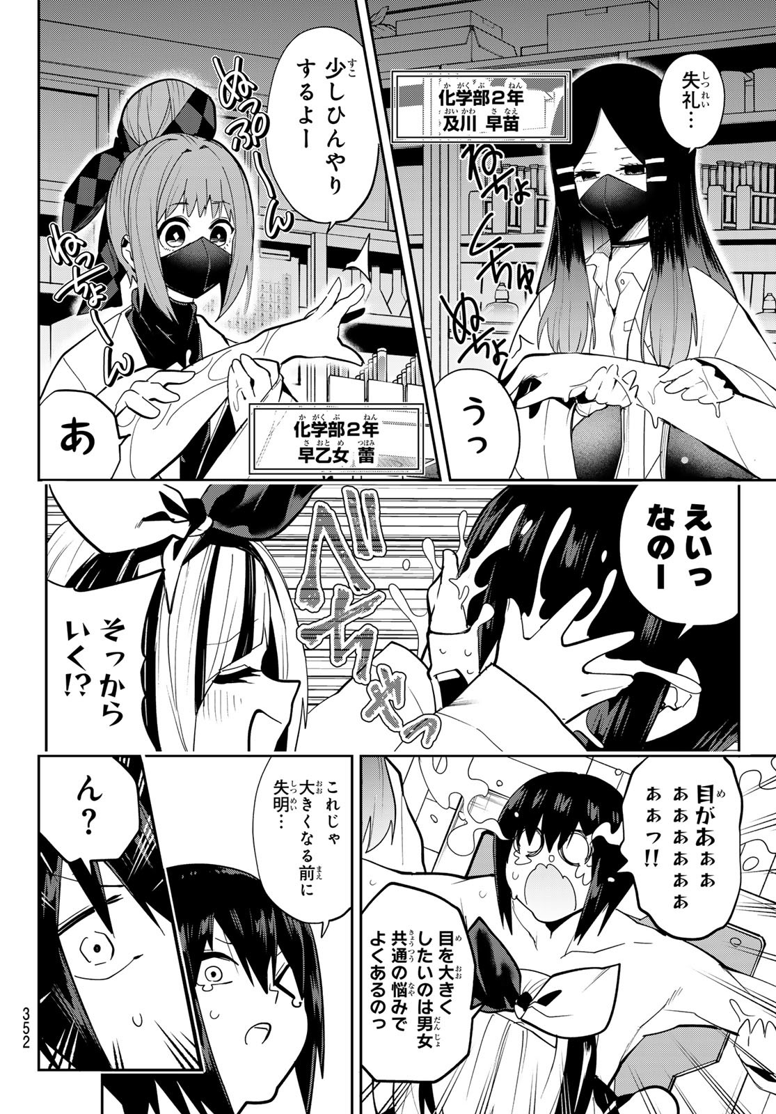 Yumene Connect Chap 47 - Next Chap 48