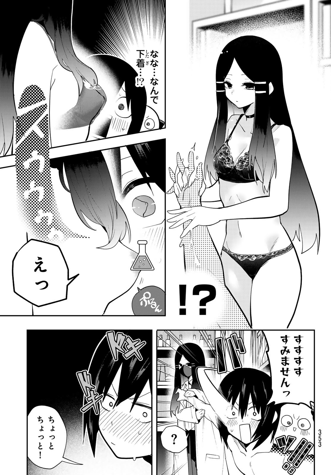 Yumene Connect Chap 47 - Next Chap 48