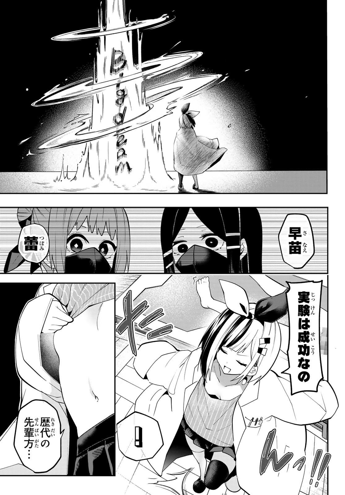 Yumene Connect Chap 47 - Next Chap 48