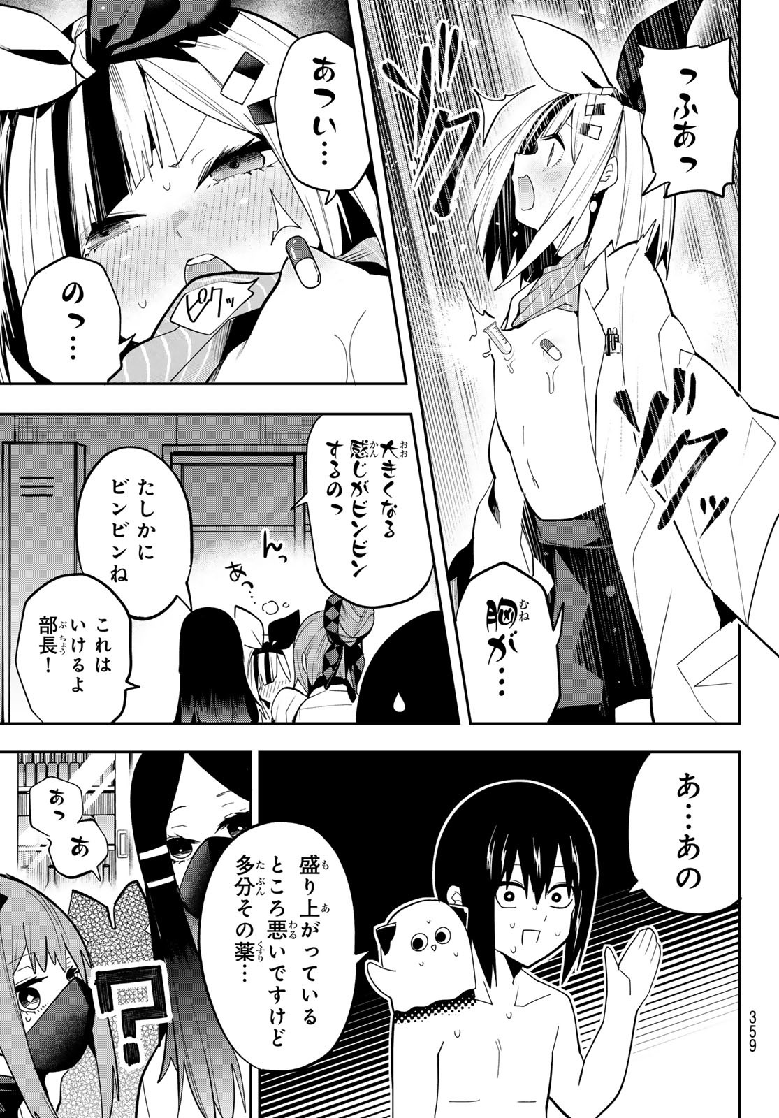 Yumene Connect Chap 47 - Next Chap 48