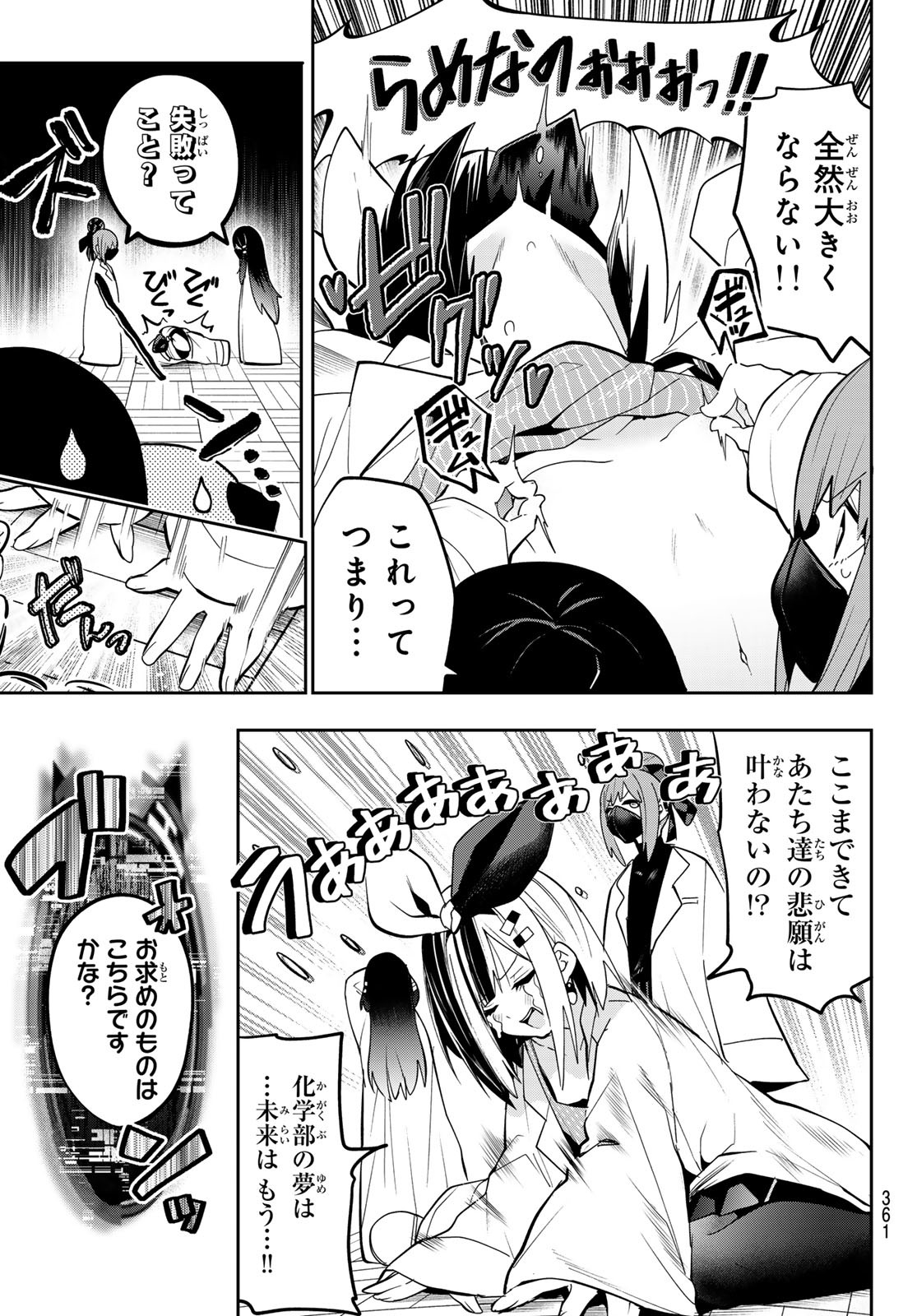 Yumene Connect Chap 47 - Next Chap 48