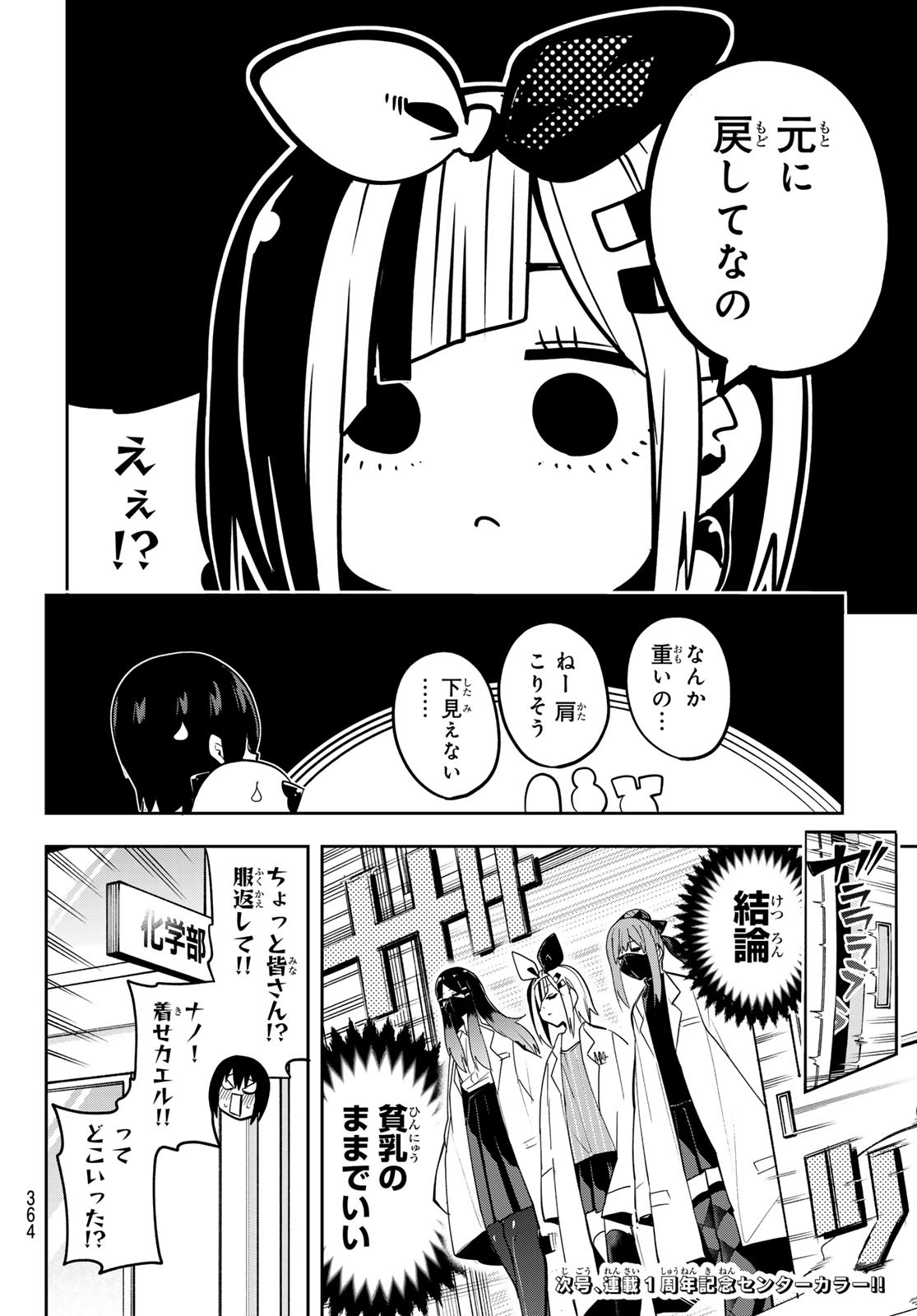 Yumene Connect Chap 47 - Next Chap 48