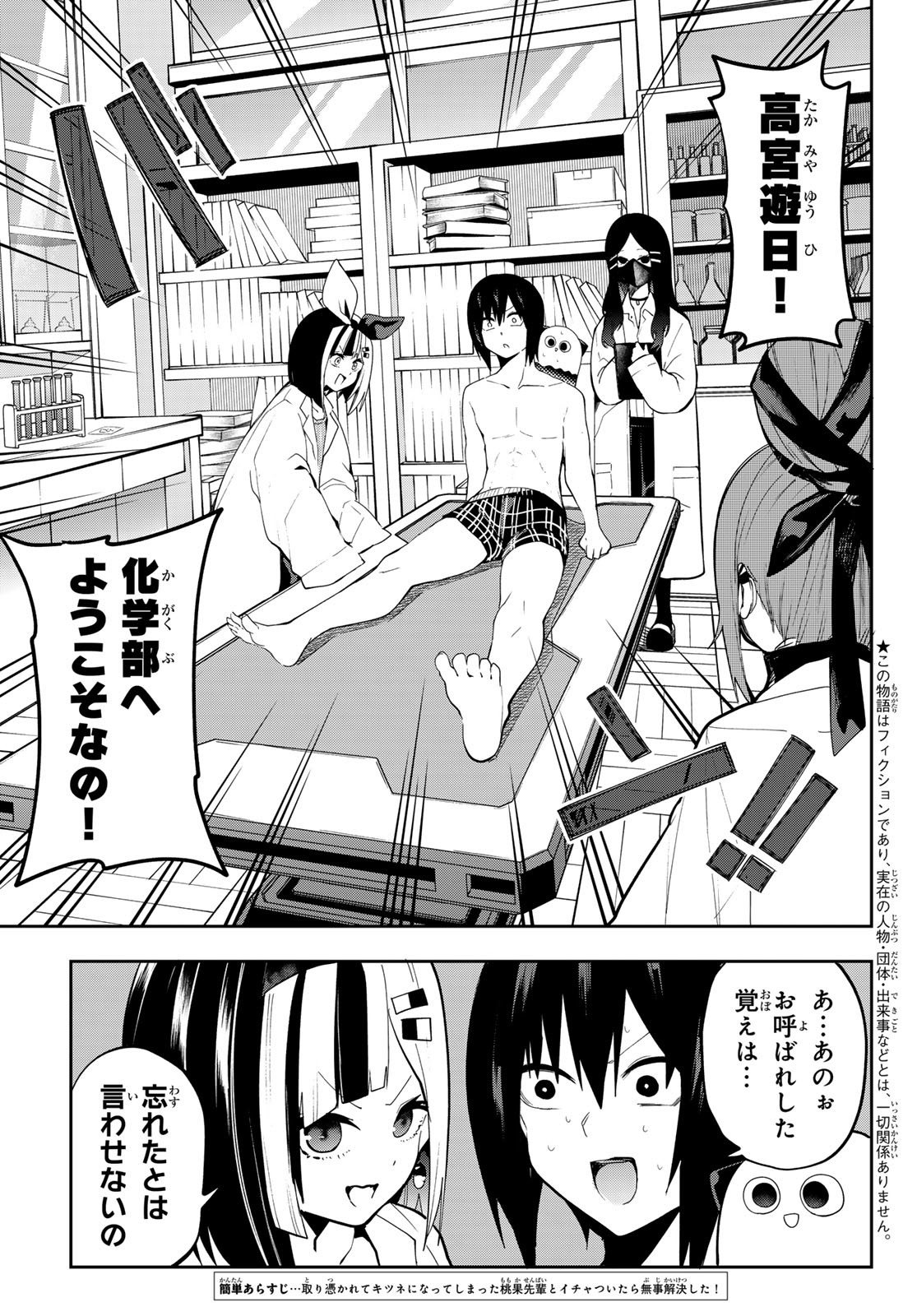 Yumene Connect Chap 47 - Next Chap 48