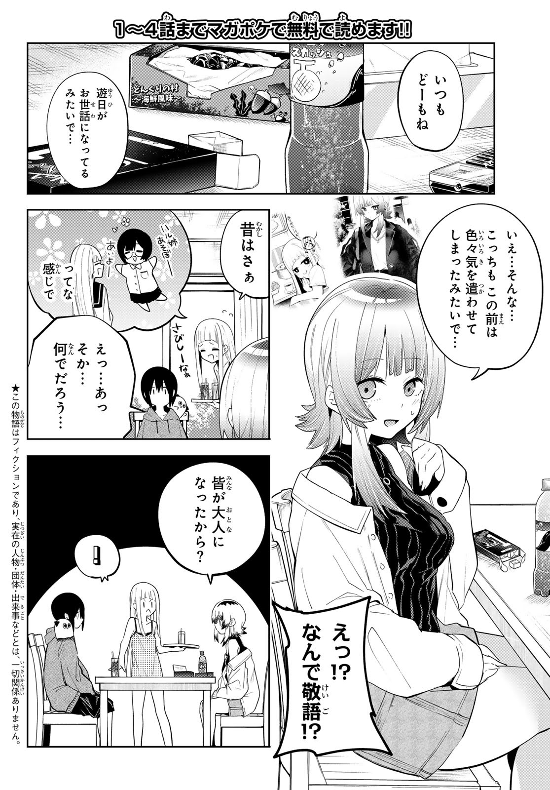 Yumene Connect Chap 44 - Next Chap 45