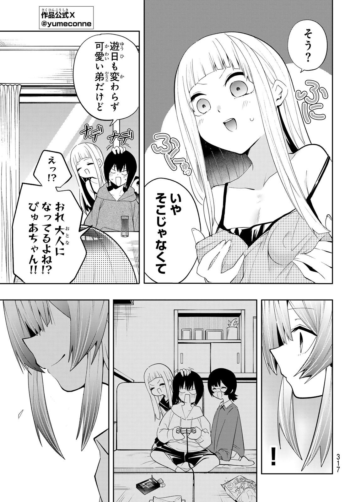 Yumene Connect Chap 44 - Next Chap 45