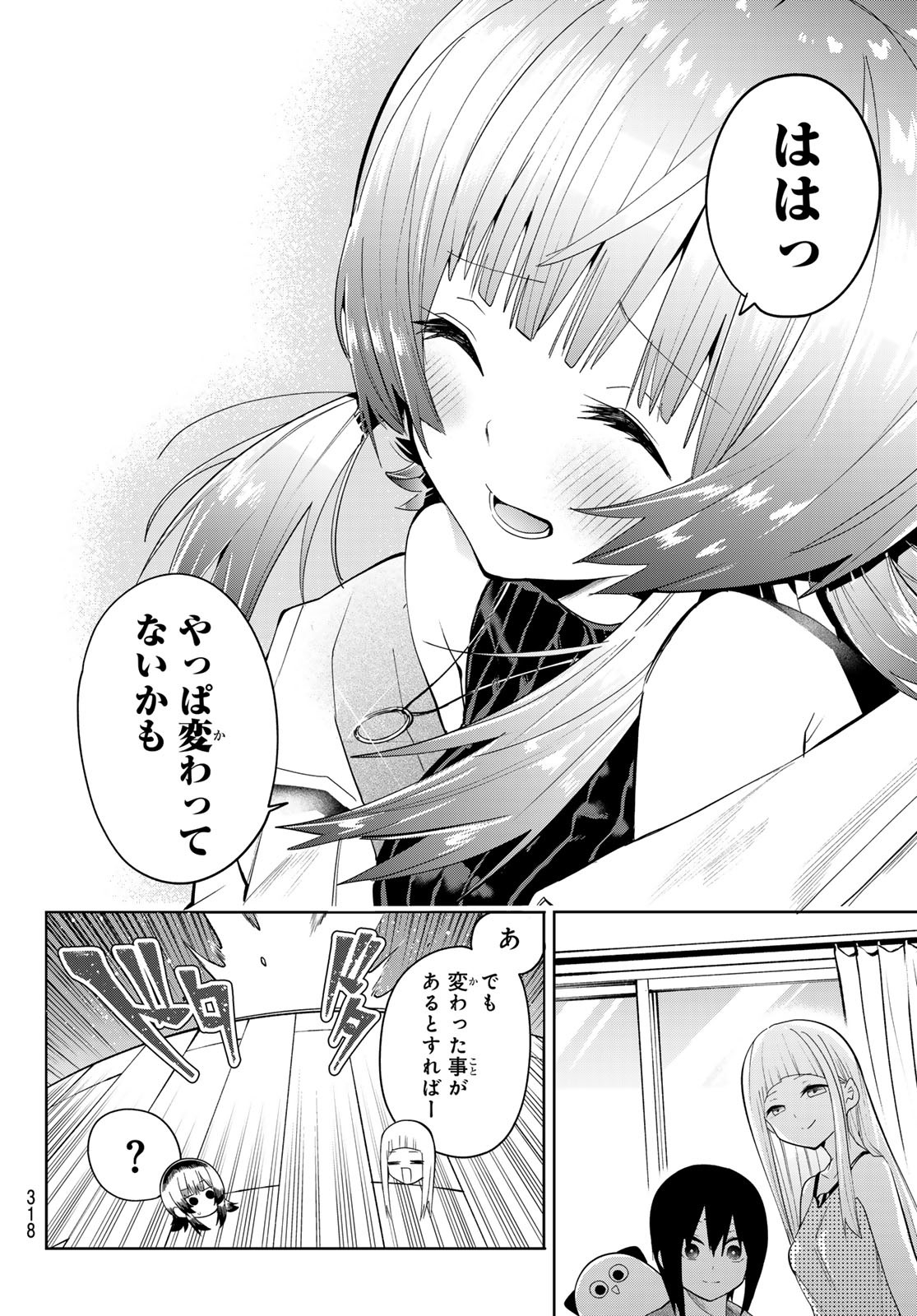 Yumene Connect Chap 44 - Next Chap 45