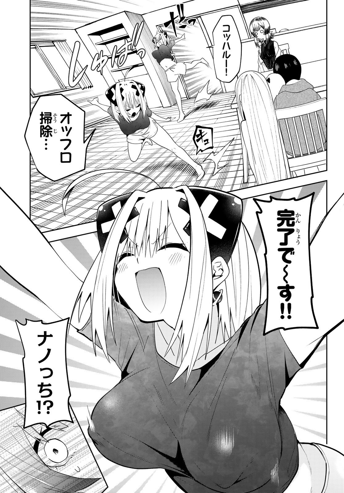 Yumene Connect Chap 44 - Next Chap 45