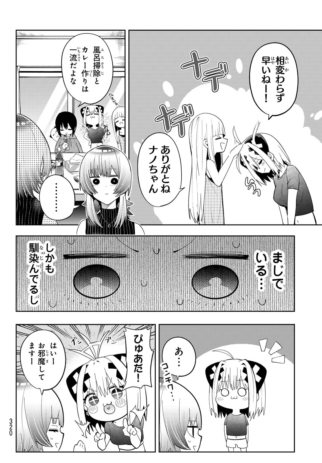 Yumene Connect Chap 44 - Next Chap 45