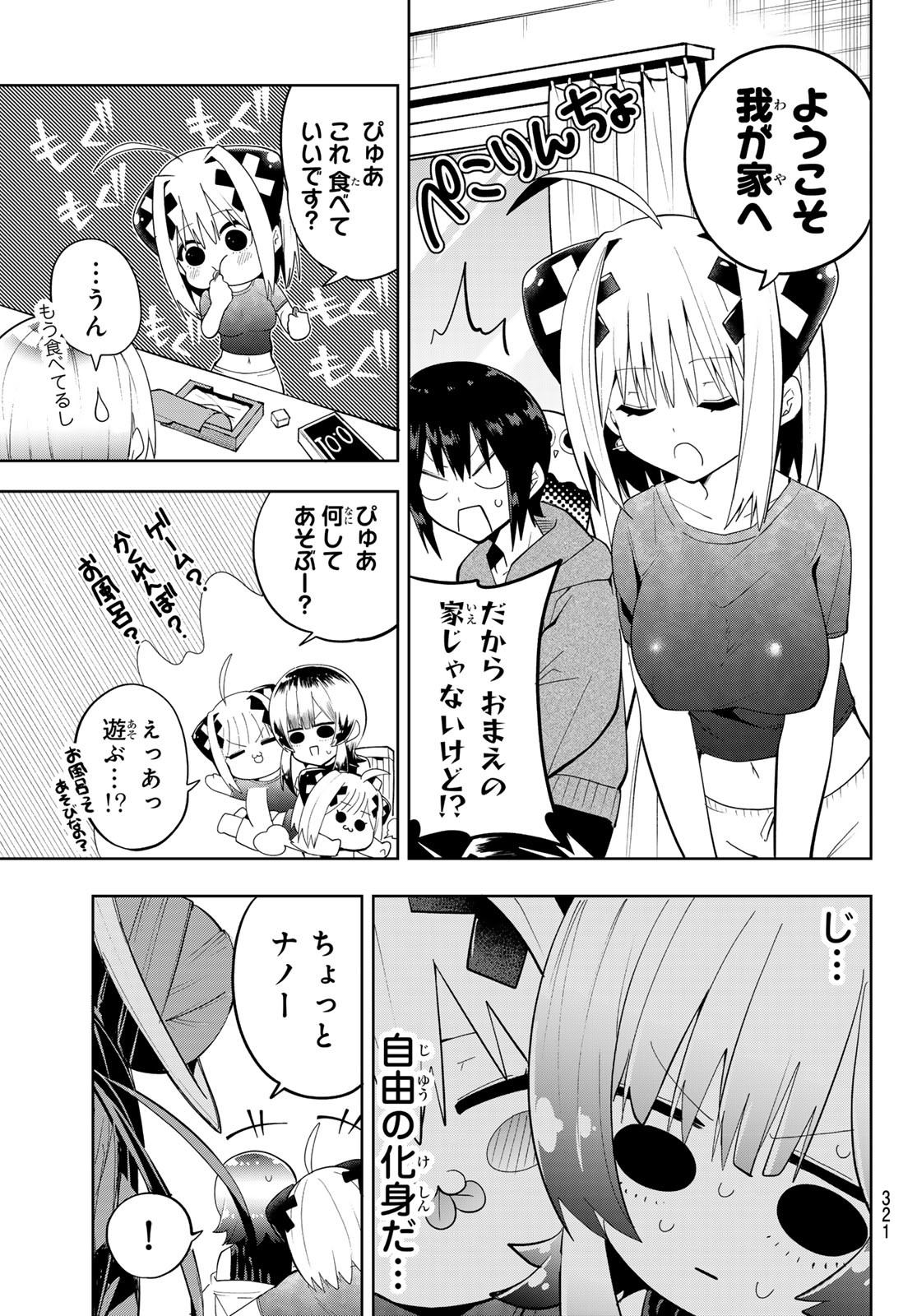 Yumene Connect Chap 44 - Next Chap 45