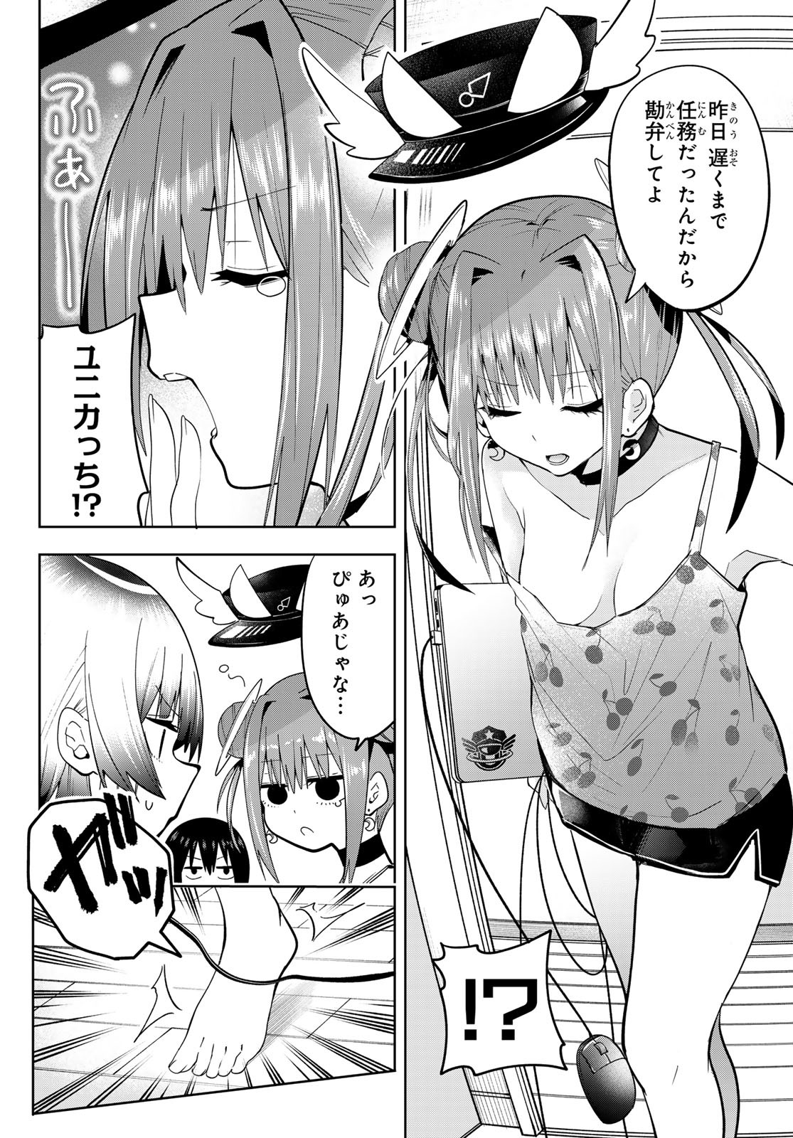 Yumene Connect Chap 44 - Next Chap 45