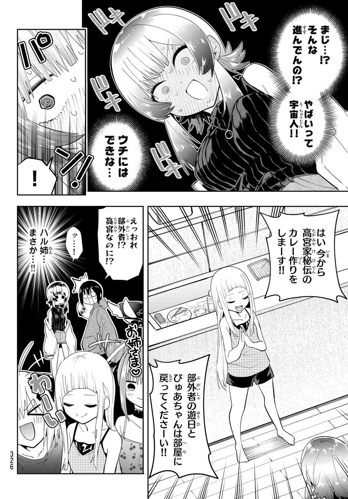 Yumene Connect Chap 44 - Next Chap 45