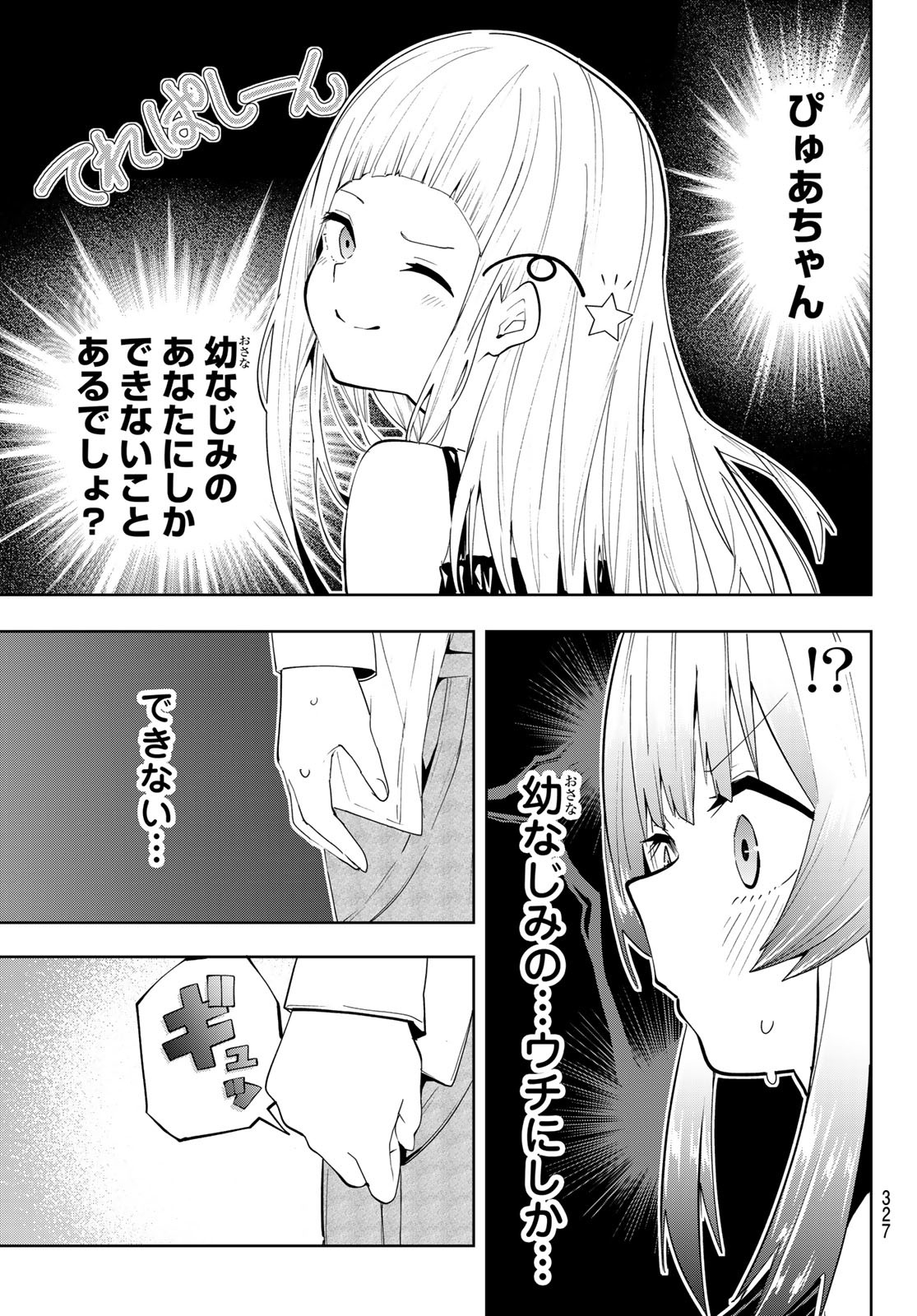 Yumene Connect Chap 44 - Next Chap 45