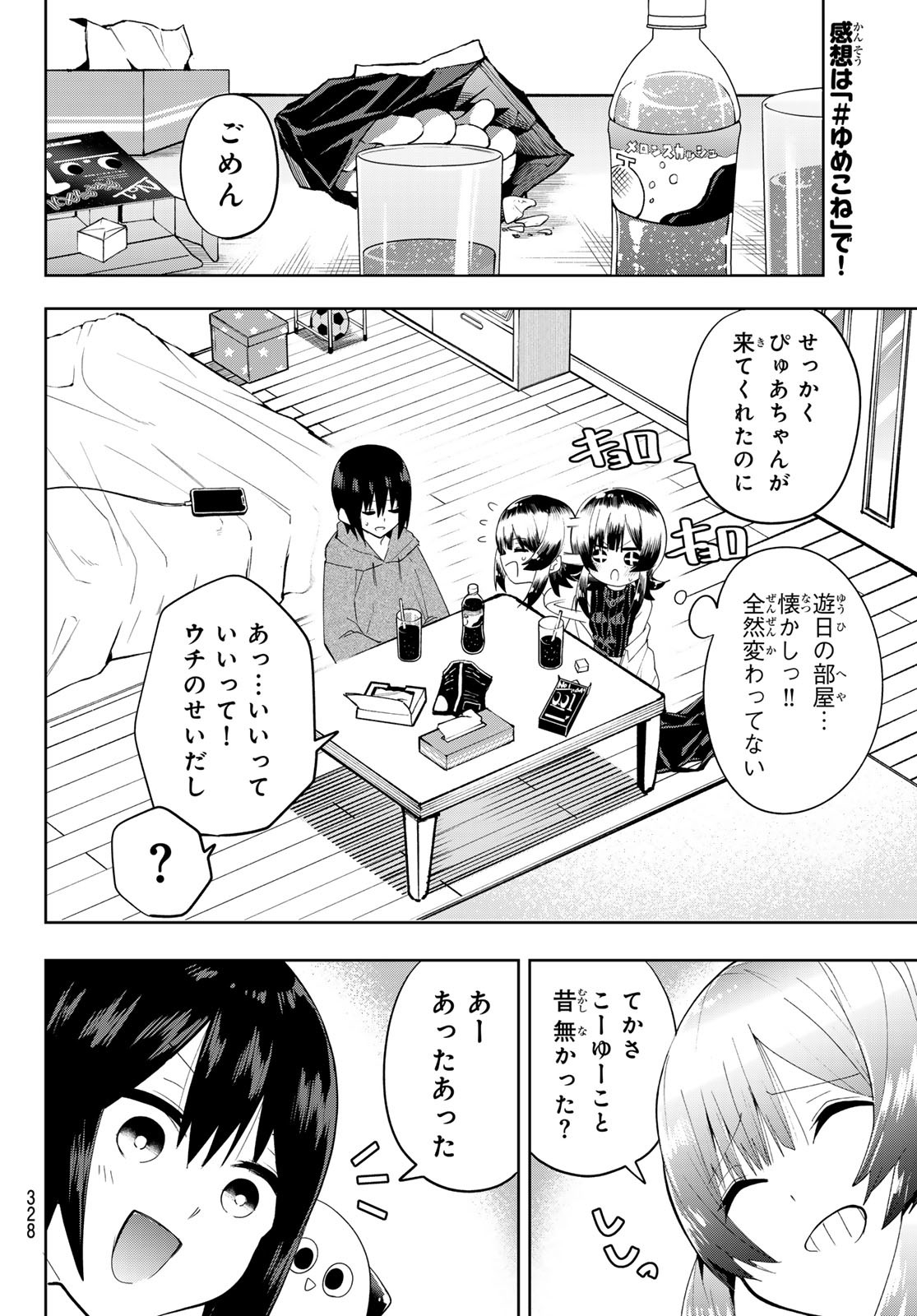 Yumene Connect Chap 44 - Next Chap 45