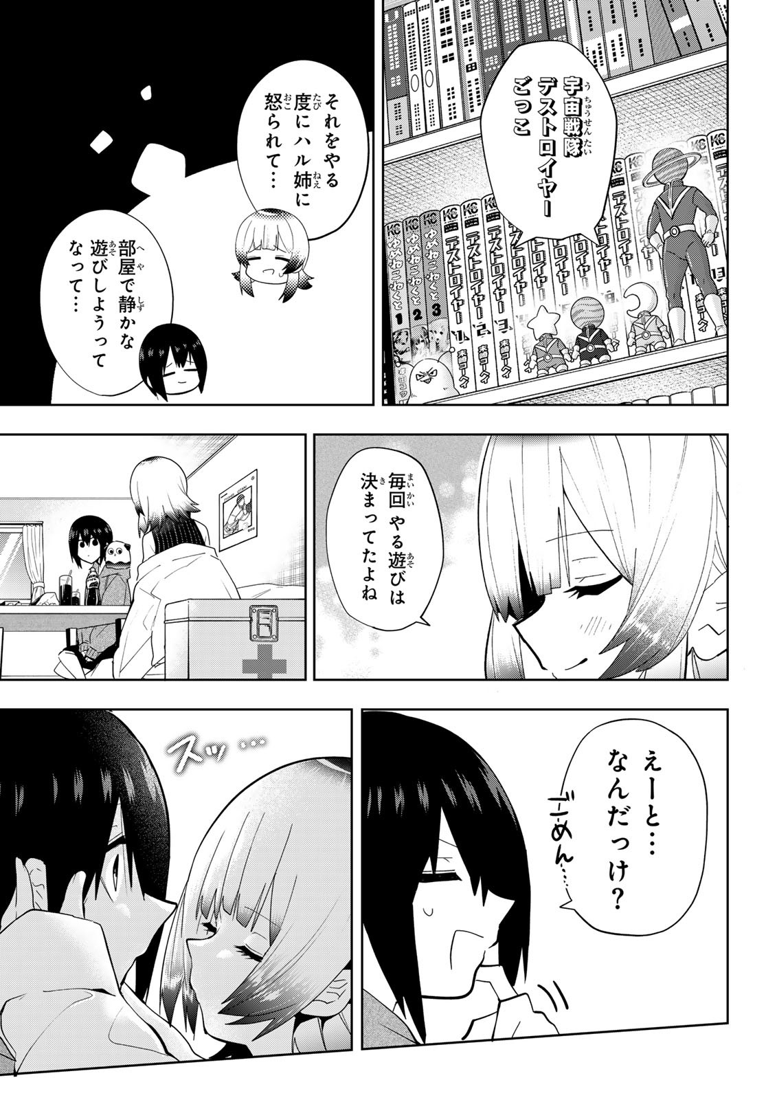 Yumene Connect Chap 44 - Next Chap 45