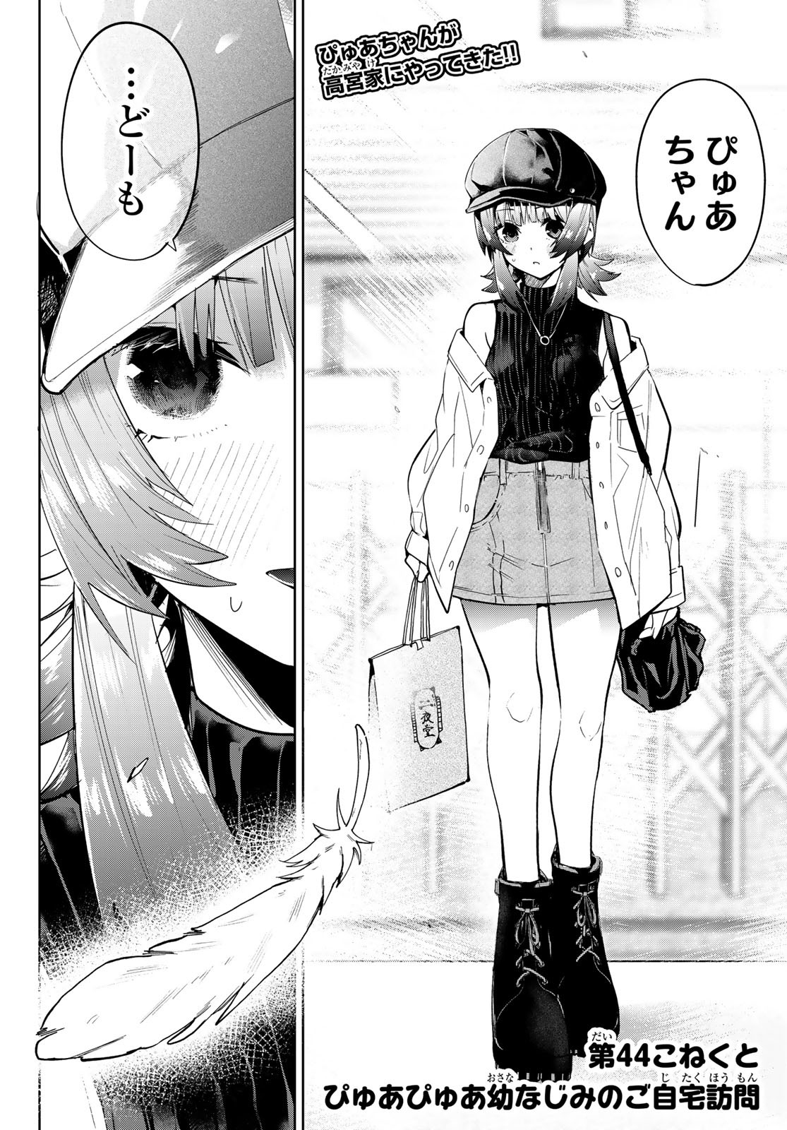 Yumene Connect Chap 44 - Next Chap 45