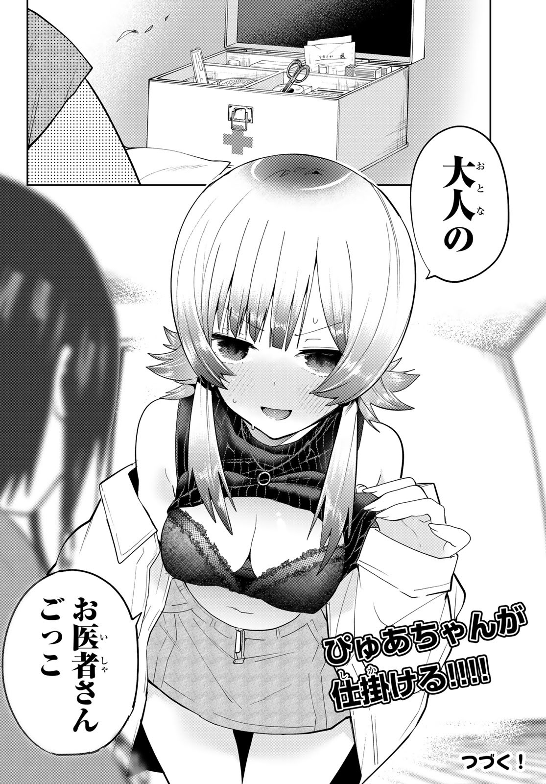 Yumene Connect Chap 44 - Next Chap 45