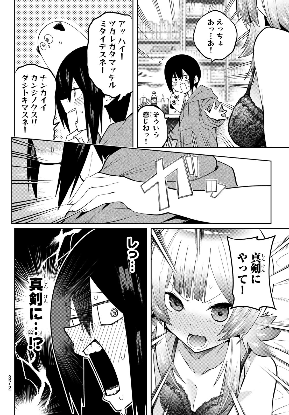 Yumene Connect Chap 45 - Next Chap 46