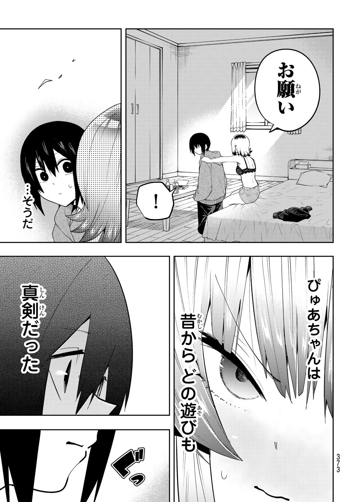 Yumene Connect Chap 45 - Next Chap 46