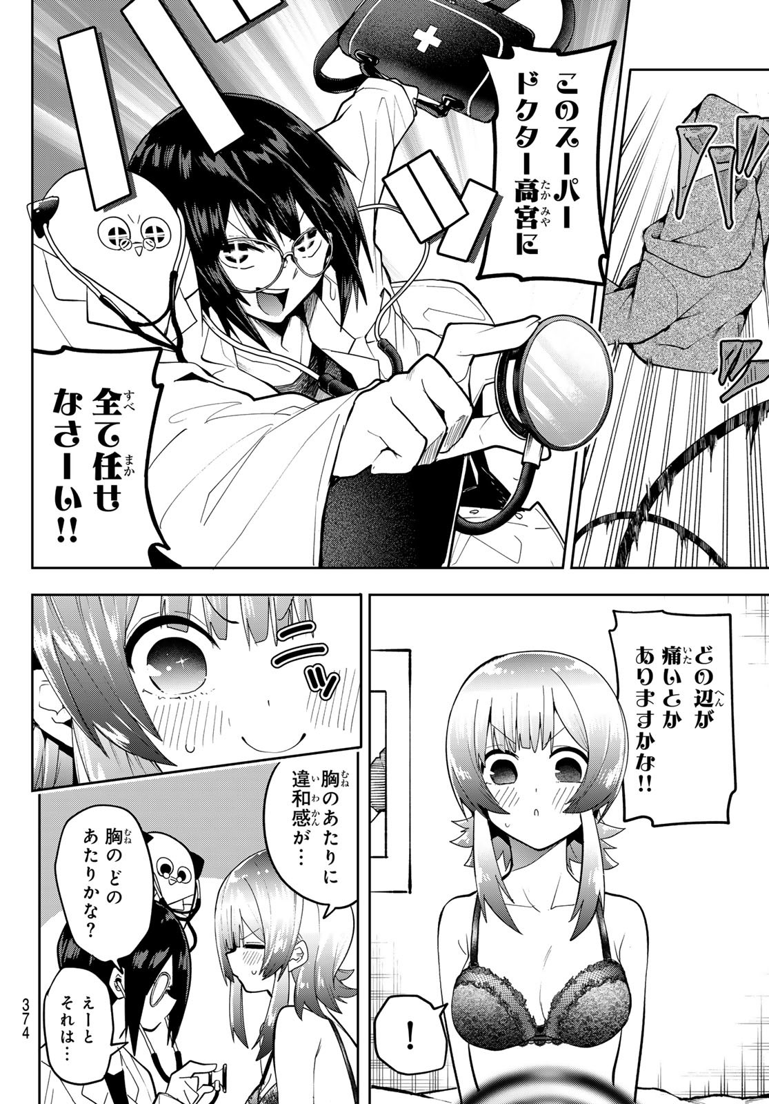 Yumene Connect Chap 45 - Next Chap 46