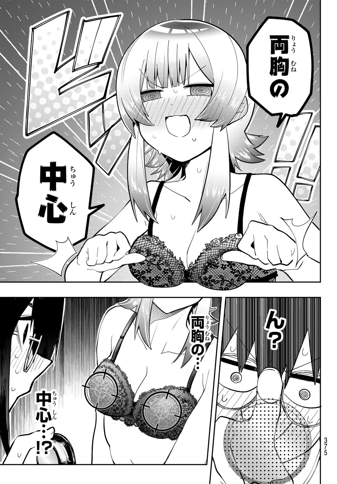 Yumene Connect Chap 45 - Next Chap 46