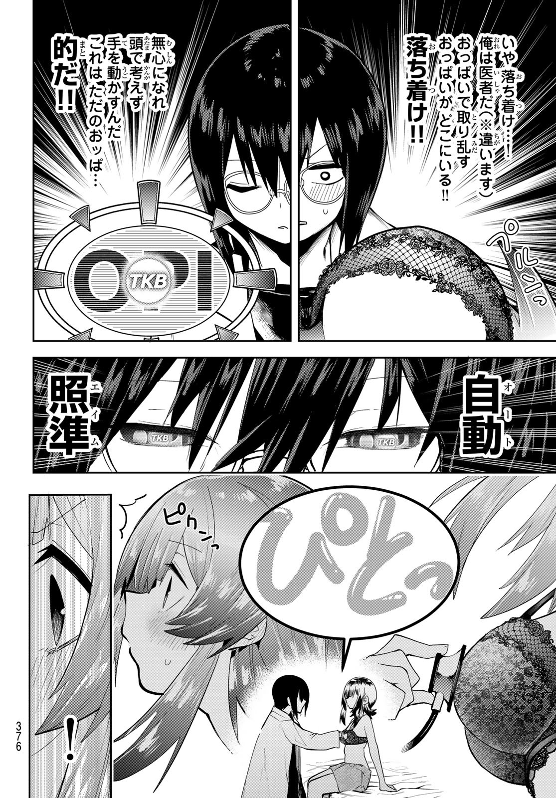 Yumene Connect Chap 45 - Next Chap 46