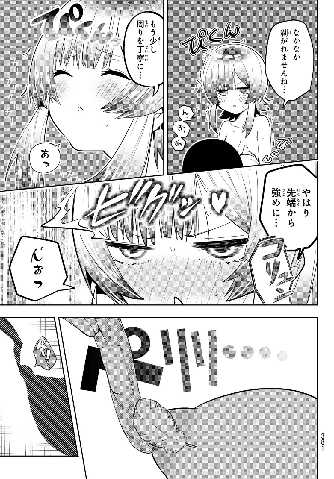 Yumene Connect Chap 45 - Next Chap 46