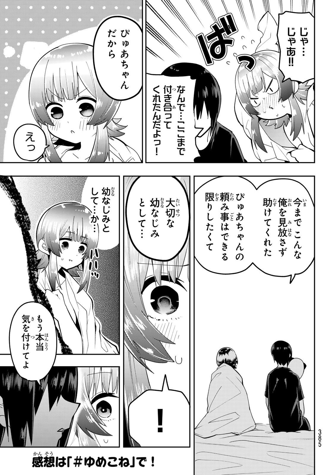 Yumene Connect Chap 45 - Next Chap 46