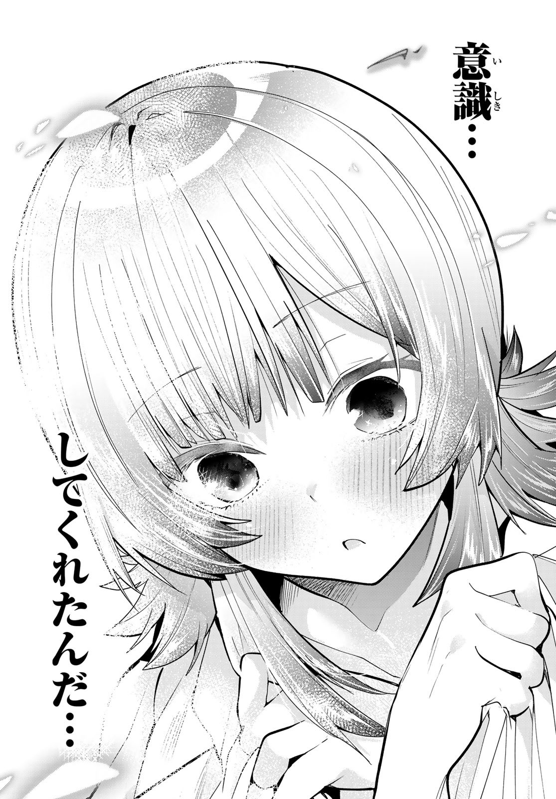 Yumene Connect Chap 45 - Next Chap 46