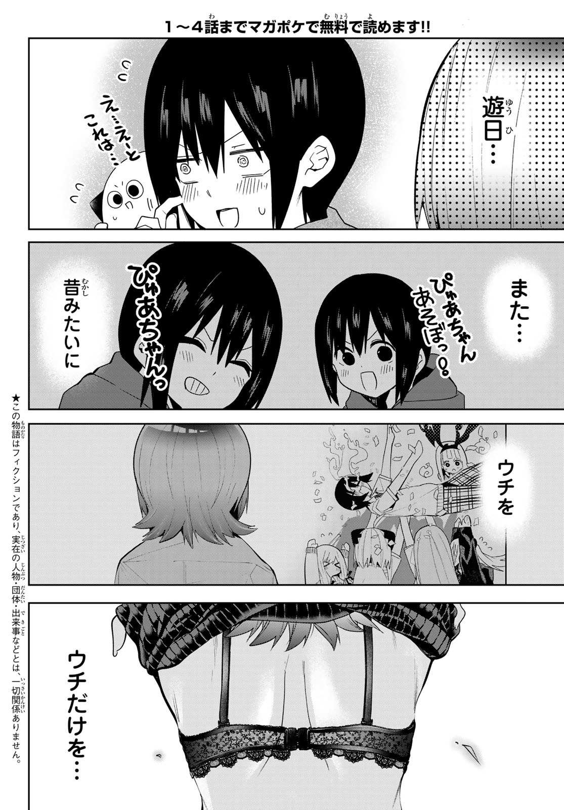 Yumene Connect Chap 45 - Next Chap 46