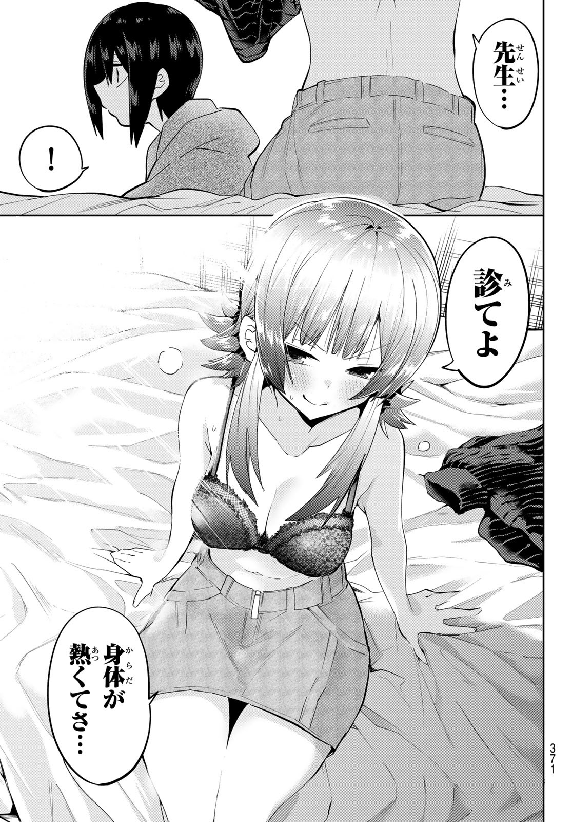 Yumene Connect Chap 45 - Next Chap 46