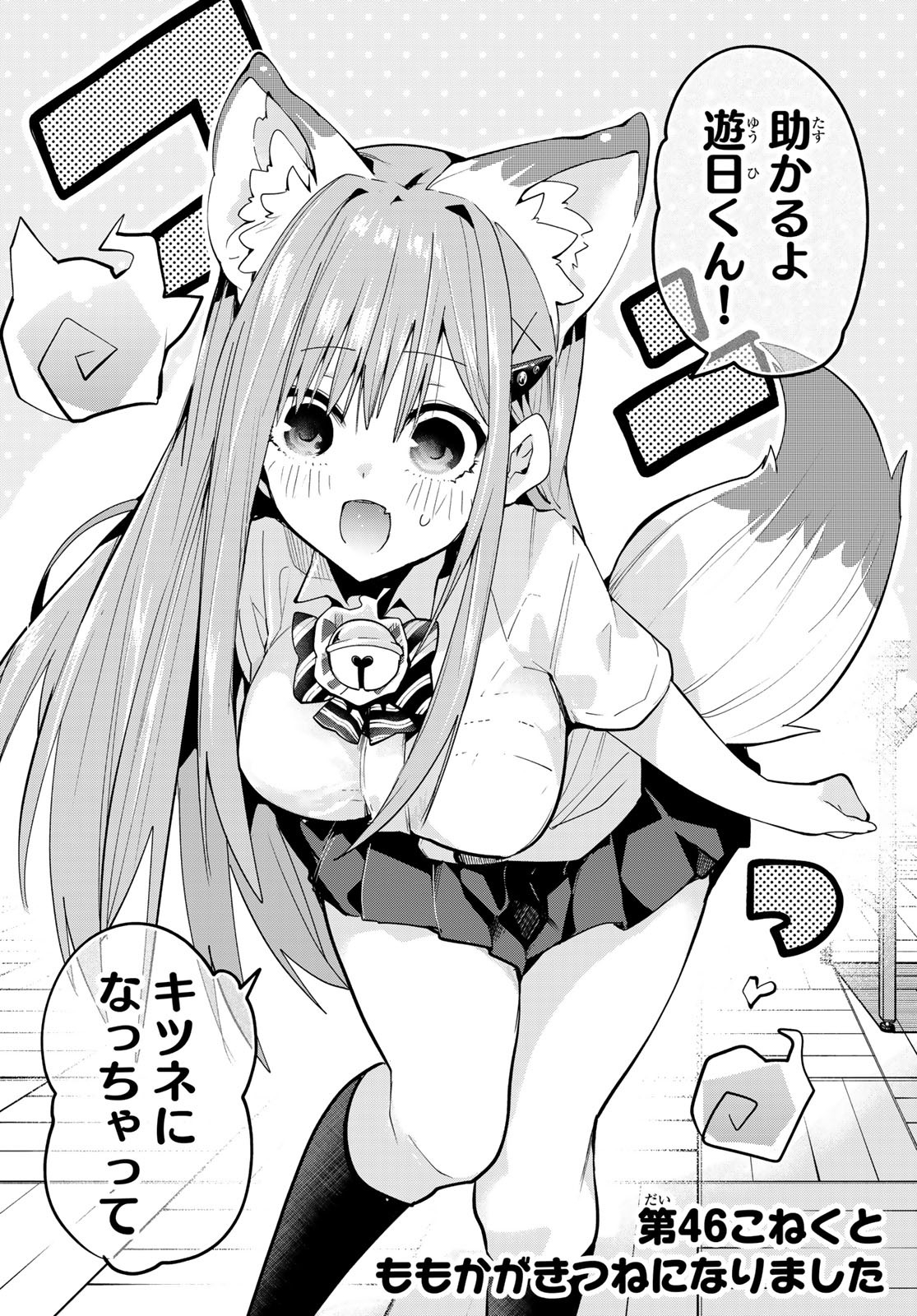 Yumene Connect Chap 46 - Next Chap 47