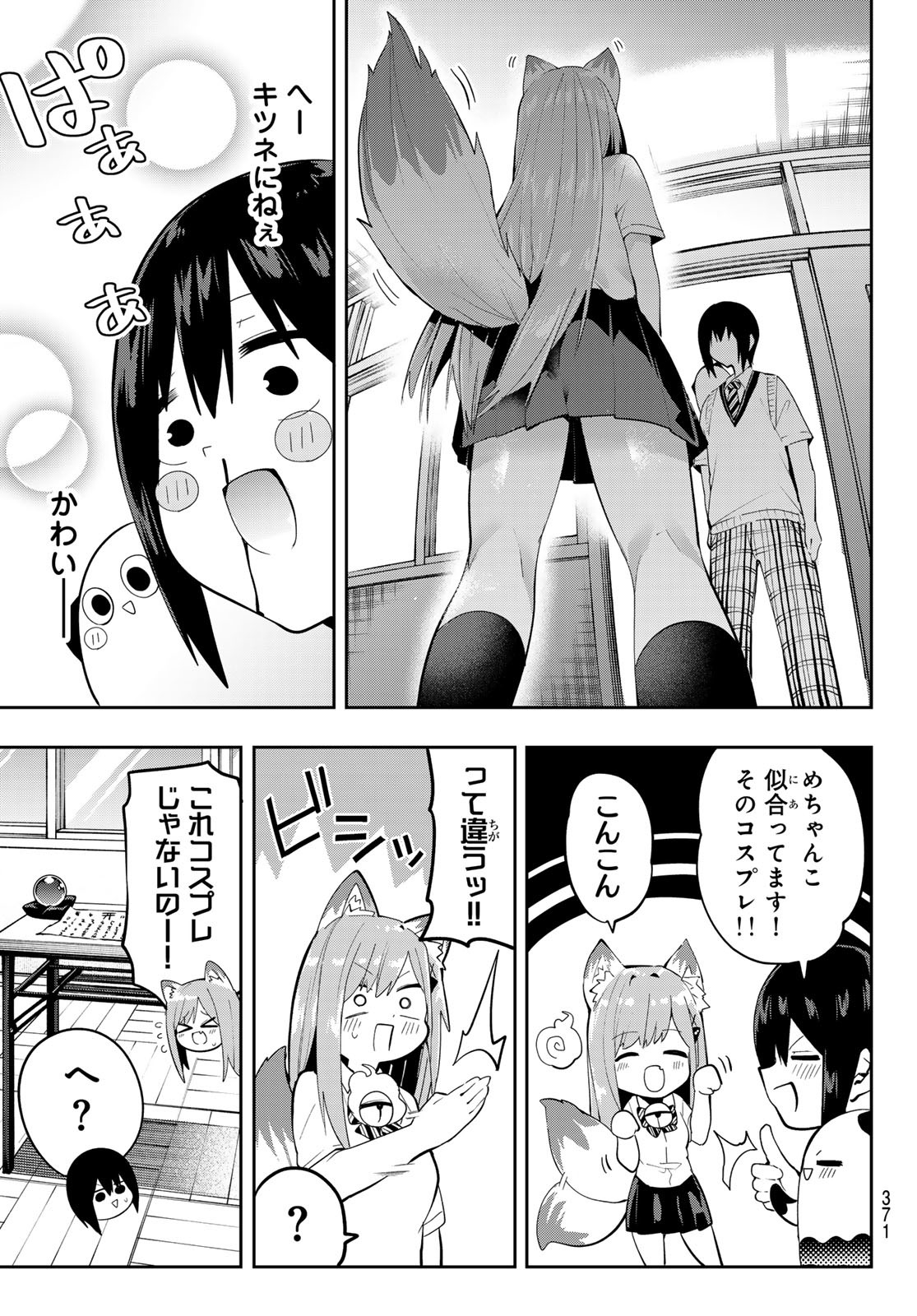 Yumene Connect Chap 46 - Next Chap 47