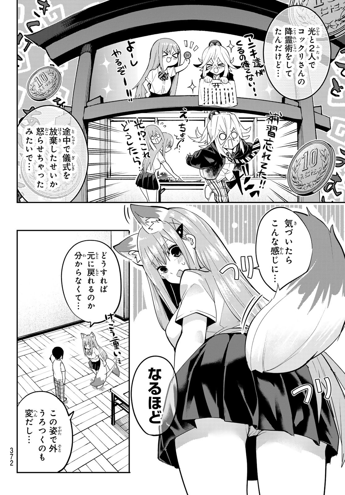 Yumene Connect Chap 46 - Next Chap 47