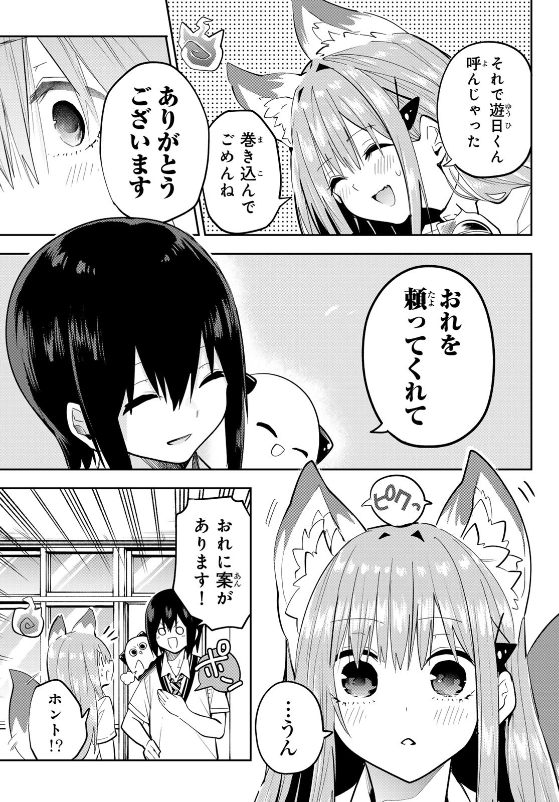 Yumene Connect Chap 46 - Next Chap 47