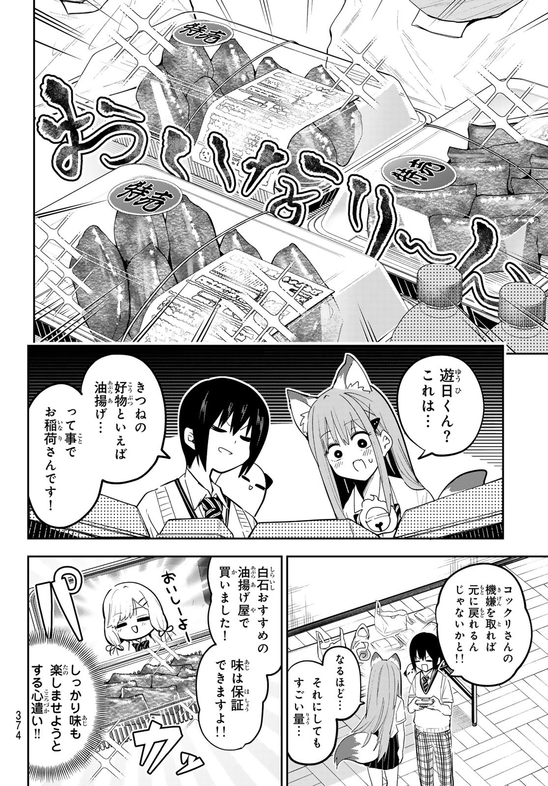 Yumene Connect Chap 46 - Next Chap 47