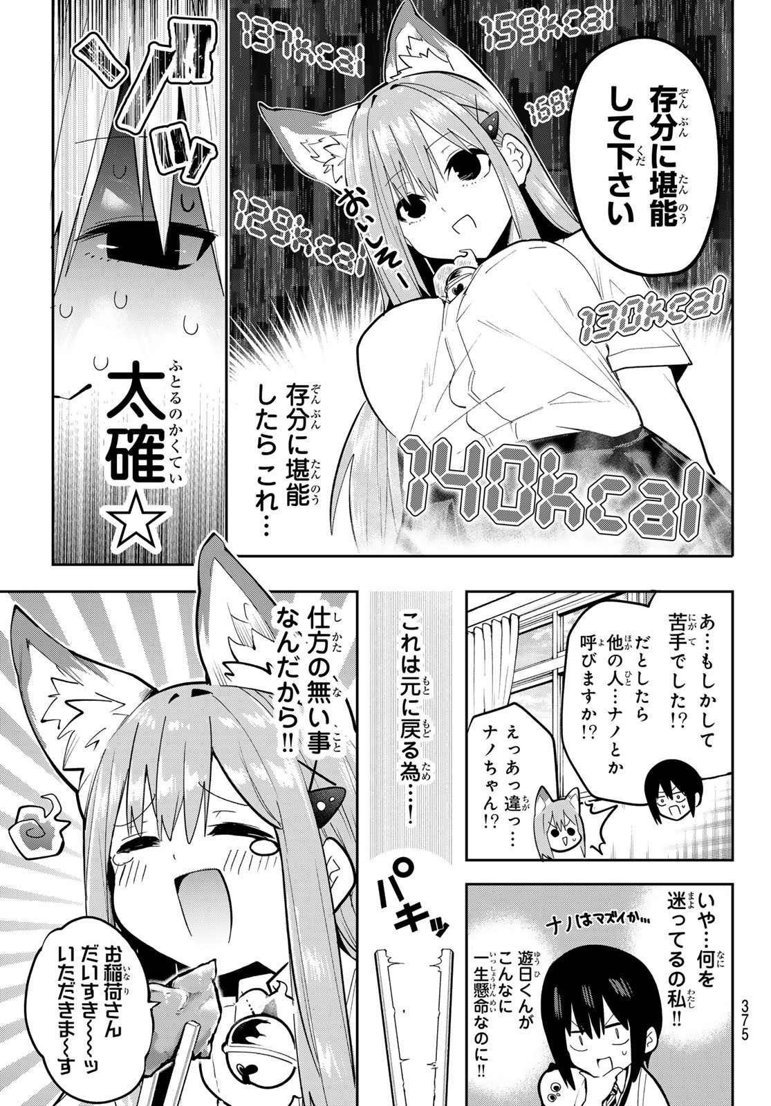 Yumene Connect Chap 46 - Next Chap 47