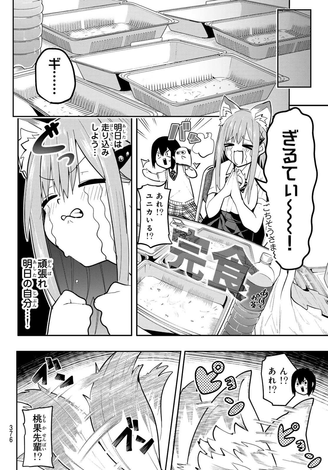 Yumene Connect Chap 46 - Next Chap 47