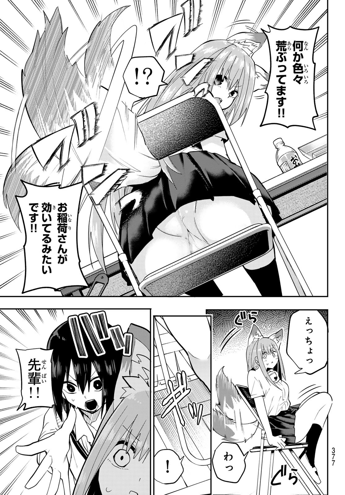 Yumene Connect Chap 46 - Next Chap 47