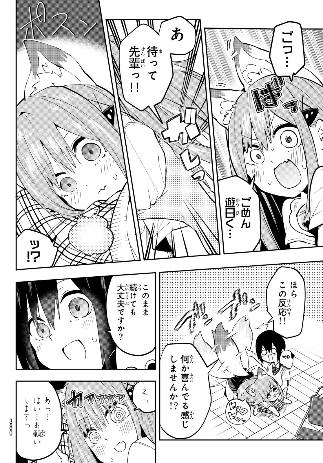 Yumene Connect Chap 46 - Next Chap 47