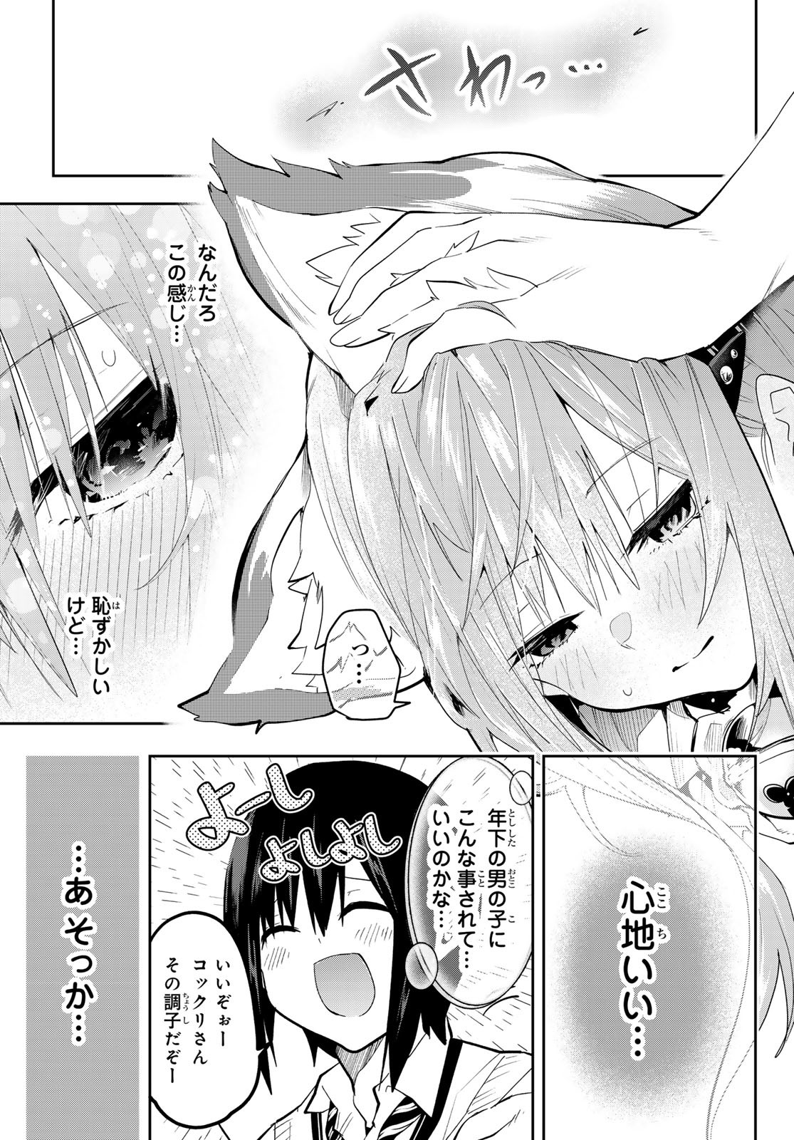 Yumene Connect Chap 46 - Next Chap 47